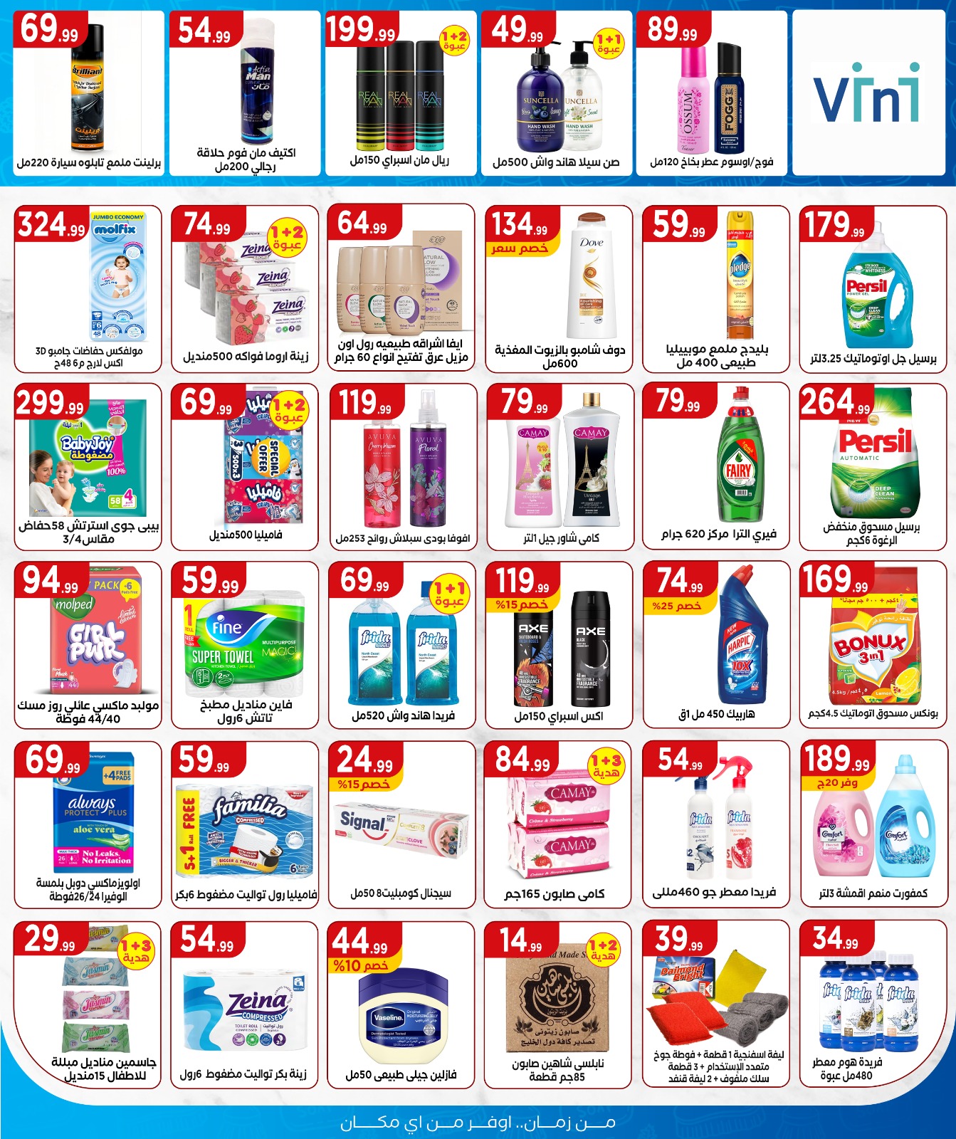 el-mahallawy offers from 7aug to 1aug 2025 عروض المحلاوي من 7 أغسطس حتى 1 أغسطس 2025 صفحة رقم 18